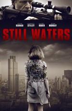 Тихие омуты / Still waters (None) смотреть онлайн бесплатно в отличном качестве