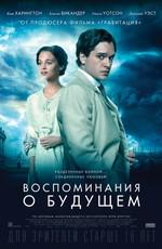 Воспоминания о будущем / Testament of Youth (None) смотреть онлайн бесплатно в отличном качестве