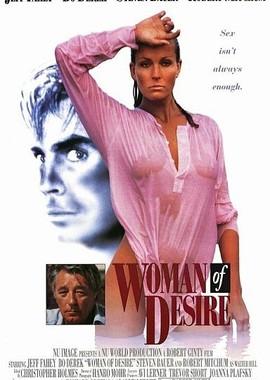 Жрица страсти / Woman of Desire () смотреть онлайн бесплатно в отличном качестве