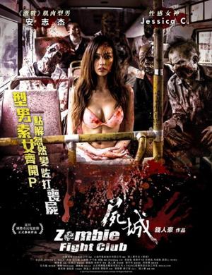 Бойцовский клуб зомби / Zombie Fight Club () смотреть онлайн бесплатно в отличном качестве