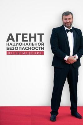 Мистер Мото идет на риск (Mr. Moto Takes a Chance) 1938 года смотреть онлайн бесплатно в отличном качестве. Постер