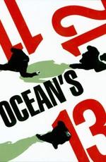 11, 12, 13 Друзей Оушена: Трилогия / 11, 12, 13 Ocean's: Trilogy (2001) смотреть онлайн бесплатно в отличном качестве