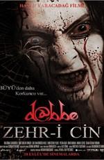 Даббе 5 / Dabbe: Zehr-i Cin (None) смотреть онлайн бесплатно в отличном качестве