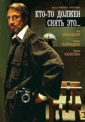 Стандер / Stander (2003) смотреть онлайн бесплатно в отличном качестве