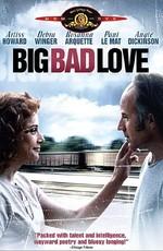 Большая плохая любовь / Big Bad Love (2001) смотреть онлайн бесплатно в отличном качестве