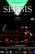 Сербис / Serbis (2008) смотреть онлайн бесплатно в отличном качестве