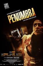 Полумрак / Penumbra (2011) смотреть онлайн бесплатно в отличном качестве