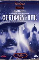 Оскорбление / The Offence (1973) смотреть онлайн бесплатно в отличном качестве