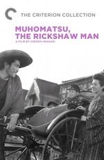 Жизнь Мухомацу (Muhomatsu no issho) 1958 года смотреть онлайн бесплатно в отличном качестве. Постер