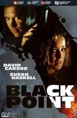 Черная точка (Black Point) 2002 года смотреть онлайн бесплатно в отличном качестве. Постер