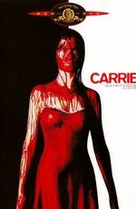 Кэрри / Carrie (2002) смотреть онлайн бесплатно в отличном качестве