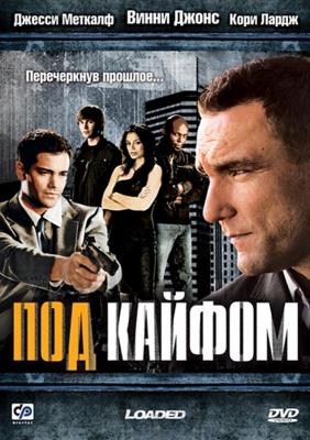 Под кайфом (Loaded) 2008 года смотреть онлайн бесплатно в отличном качестве. Постер