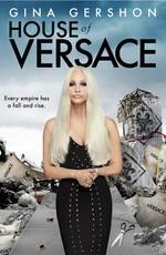 Дом Версаче / House of Versace () смотреть онлайн бесплатно в отличном качестве