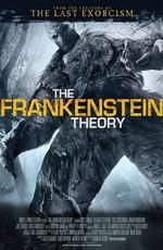 Теория Франкенштейна (The Frankenstein Theory)  года смотреть онлайн бесплатно в отличном качестве. Постер