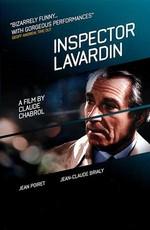 Инспектор Лаварден (Inspecteur Lavardin) 1986 года смотреть онлайн бесплатно в отличном качестве. Постер