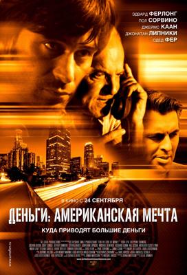 Деньги: Американская мечта / For the Love of Money (None) смотреть онлайн бесплатно в отличном качестве