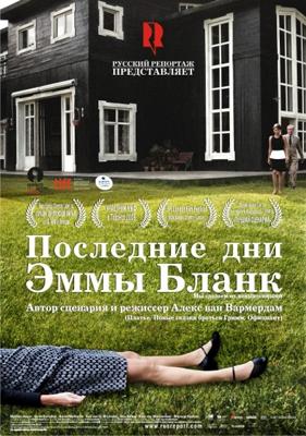 Последние дни Эммы Бланк (De laatste dagen van Emma Blank) 2009 года смотреть онлайн бесплатно в отличном качестве. Постер