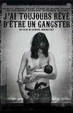 Я всегда хотел быть гангстером (J'ai toujours rêvé d'être un gangster) 2009 года смотреть онлайн бесплатно в отличном качестве. Постер