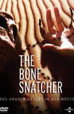 Похититель костей / The Bone Snatcher (2003) смотреть онлайн бесплатно в отличном качестве