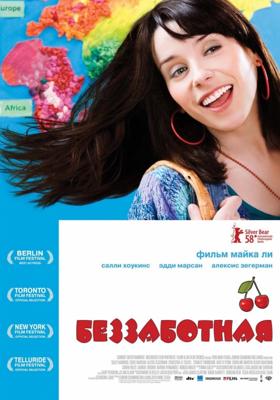 Беззаботная / Happy-Go-Lucky (2008) смотреть онлайн бесплатно в отличном качестве