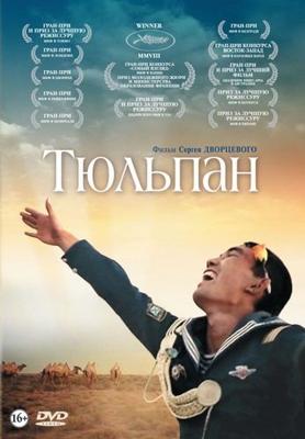 Тюльпан / Tulpan (2008) смотреть онлайн бесплатно в отличном качестве