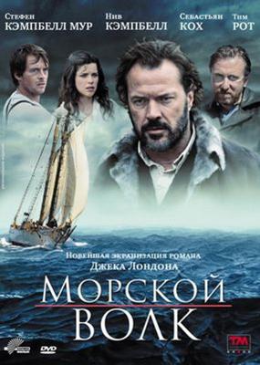 Морской волк (Sea Wolf) 2008 года смотреть онлайн бесплатно в отличном качестве. Постер