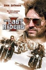 Последние искатели приключений / The Last Riders (None) смотреть онлайн бесплатно в отличном качестве