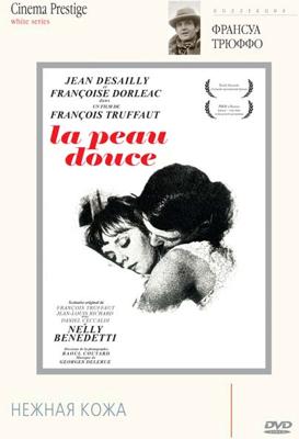 Нежная кожа / La peau douce (None) смотреть онлайн бесплатно в отличном качестве