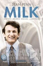 Харви Милк / Milk (2008) смотреть онлайн бесплатно в отличном качестве