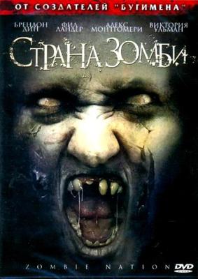 Страна Зомби / Zombie Nation (None) смотреть онлайн бесплатно в отличном качестве