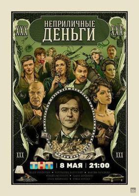 Том Уайт (Tom White)  года смотреть онлайн бесплатно в отличном качестве. Постер