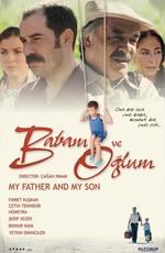 Мой отец и мой сын / Babam ve Oğlum (2005) смотреть онлайн бесплатно в отличном качестве