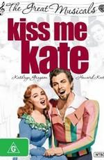 Поцелуй меня Кэт (Kiss Me Kate) 1953 года смотреть онлайн бесплатно в отличном качестве. Постер