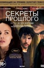 Секреты прошлого / Le passé (None) смотреть онлайн бесплатно в отличном качестве