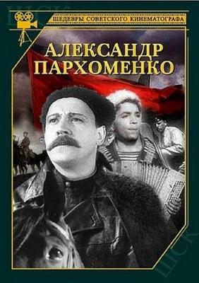 Александр Пархоменко ()  года смотреть онлайн бесплатно в отличном качестве. Постер