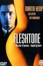 Оттенок плоти / Fleshtone (None) смотреть онлайн бесплатно в отличном качестве