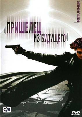 Пришелец из будущего / Ritânâ (2002) смотреть онлайн бесплатно в отличном качестве