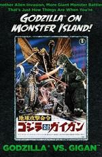 Годзилла против Гайгана / Chikyû kogeki meirei: Gojira tai Gaigan (1972) смотреть онлайн бесплатно в отличном качестве