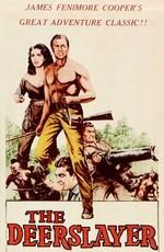 Зверобой (The Deerslayer) 1957 года смотреть онлайн бесплатно в отличном качестве. Постер