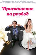 Приглашение на развод / Divorce Invitation (None) смотреть онлайн бесплатно в отличном качестве