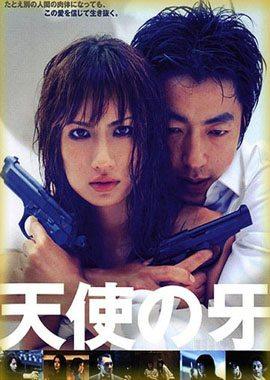 Ангел Войны / Tenshi no kiba (2003) смотреть онлайн бесплатно в отличном качестве