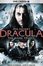 Темный принц / Dracula: The Dark Prince () смотреть онлайн бесплатно в отличном качестве