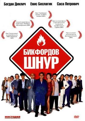 Бикфордов шнур / Gori vatra (2003) смотреть онлайн бесплатно в отличном качестве