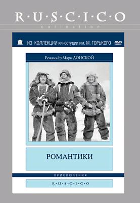 Романтики /  (None) смотреть онлайн бесплатно в отличном качестве