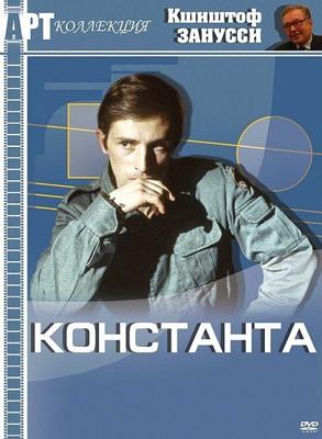 Константа / Constans (1980) смотреть онлайн бесплатно в отличном качестве