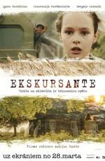 Экскурсантка (Ekskursante)  года смотреть онлайн бесплатно в отличном качестве. Постер