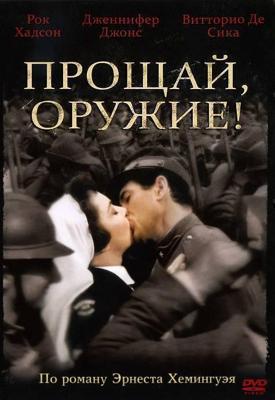 Гений дзюдо (Sugata Sanshiro)  года смотреть онлайн бесплатно в отличном качестве. Постер