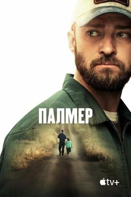 Палмер / Palmer (2021) смотреть онлайн бесплатно в отличном качестве