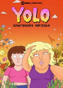 YOLO: Кристальная фантазия / YOLO: Crystal Fantasy () смотреть онлайн бесплатно в отличном качестве