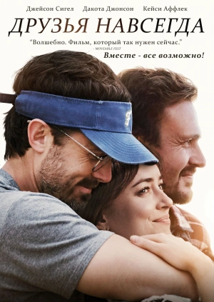 Друзья навсегда / The Friend (2019) смотреть онлайн бесплатно в отличном качестве